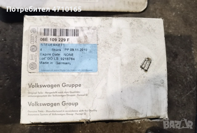 Audi 3.2 fsi вериги, гарнитури, оригинални нови, снимка 7 - Части - 53225921