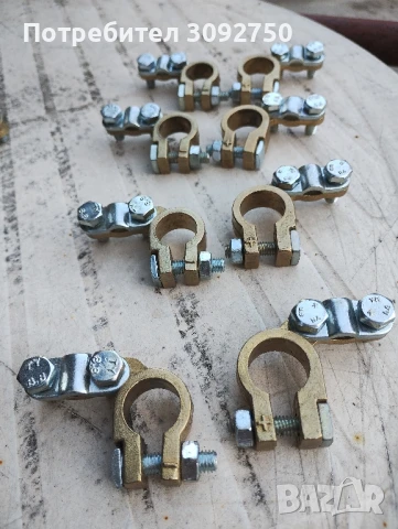 клеми за акумулатор 