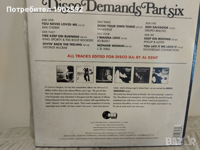 Disco Demands Part Six 3 x lp , 12", Compilation, Limited Edition, снимка 2 - Грамофонни плочи - 51234729