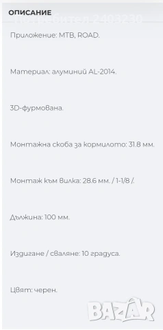 лапа за велосипед PRO , снимка 8 - Части за велосипеди - 53674710