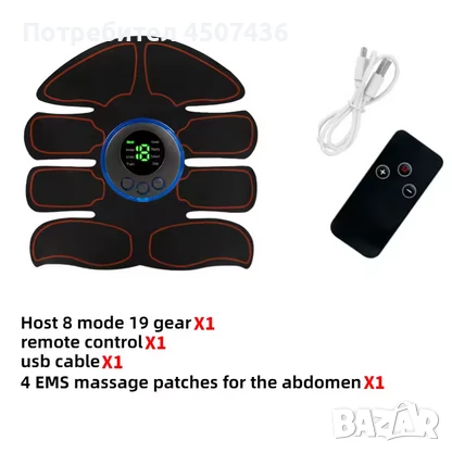 EMS мускулен стимулатор,дист.управление,8 режима с 19 нива на интензивност,USB зареждане, снимка 4 - Масажори - 51228953