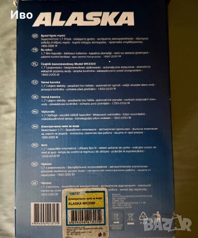 Електрическа кана за вода , снимка 2 - Кани - 51694307