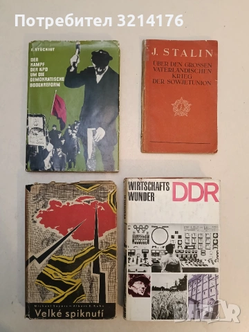 Wirtschaftswunder DDR. Wirtschaftswunder DDR. Müller, Hans und Karl Reißig