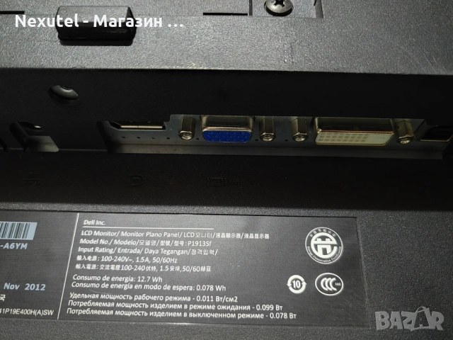 Монитор Dell Professional P1913Sf, снимка 3 - Монитори - 51893686