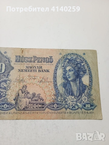УНГАРИЯ БАНКНОТА , снимка 3 - Нумизматика и бонистика - 54089895