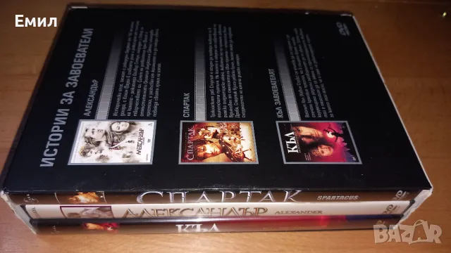 Филми DVD - "Истории за завоеватели", снимка 11 - DVD филми - 50408367