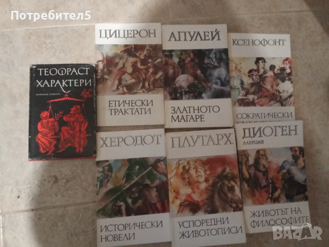 Книги Философия / Философи