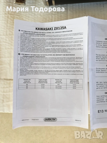 Оригинални ауспуси ARROW за Kawasaki Z125 Ninja125 2019-2025г и цяла генерация за W800 2020г, снимка 5 - Части - 53174031