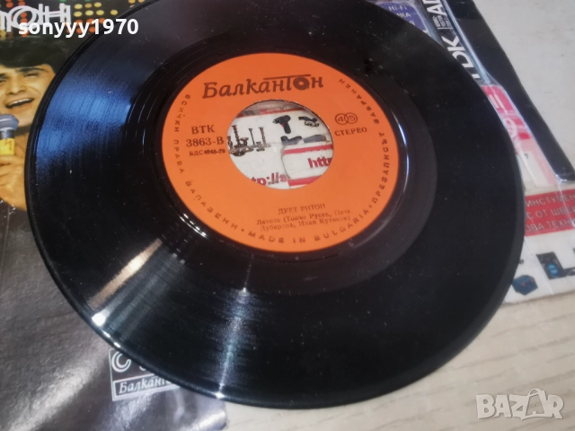 ДУЕТ РИТОН-МАЛКА ПЛОЧА 2812251118, снимка 10 - Грамофонни плочи - 52918067