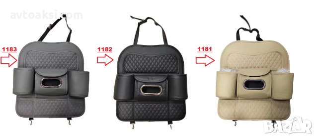 Органайзер за седалка Кожа 7 отделения Три цвята