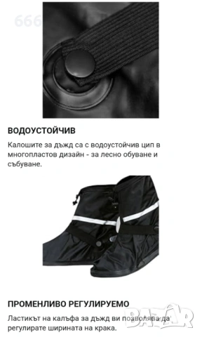 водоустойчиви и неплъзгащи се калъфи за обувки 32см, снимка 7 - Други - 54295469
