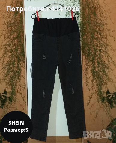 Дънки за бременни / Super skinny fit / H&M / SHEIN / MOTHERCA и др., снимка 4 - Дрехи за бременни - 46514601