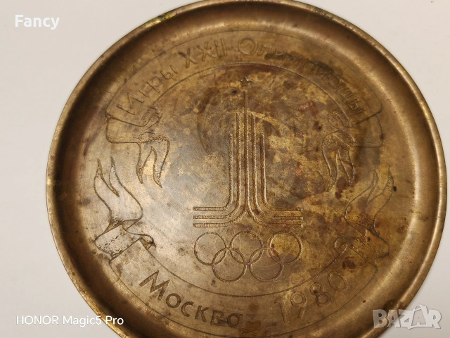 Бронзов пакет,сувенир Москва 80. , снимка 2 - Антикварни и старинни предмети - 53618381