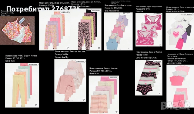 Нови дрехи, повечето внос от Англия, САМО Размер 10-11г.