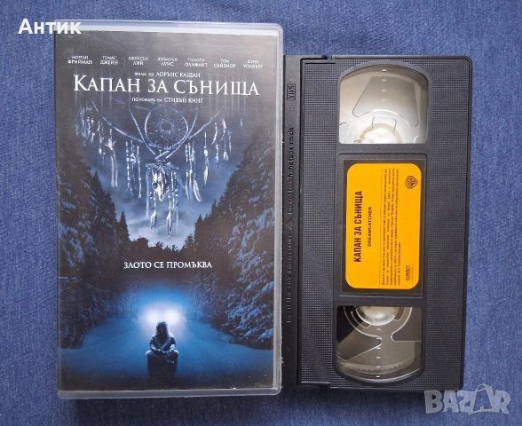 Видеокасета VHS Капан за Сънища, снимка 2 - Други жанрове - 54003634