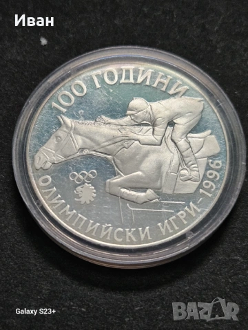 Продавам сребърна монета 1000 лева от 1995 година,100 години олимпийски игри.