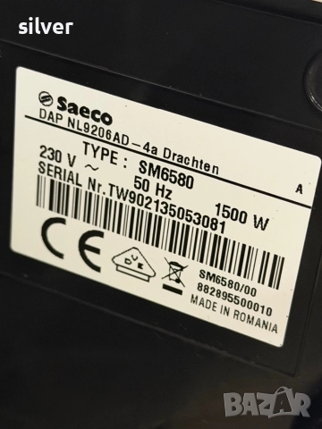 Кафемашина кафе автомат Saeco Gran Aroma с гаранция, снимка 5 - Кафемашини - 52730239