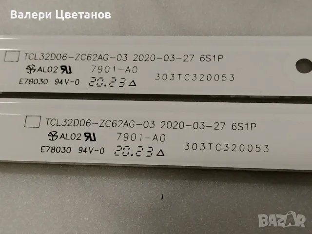 подсветка TCL32D06-ZC62AG-03 - цена 25 лева /Много добро състояние /, снимка 1 - Части и Платки - 47958915