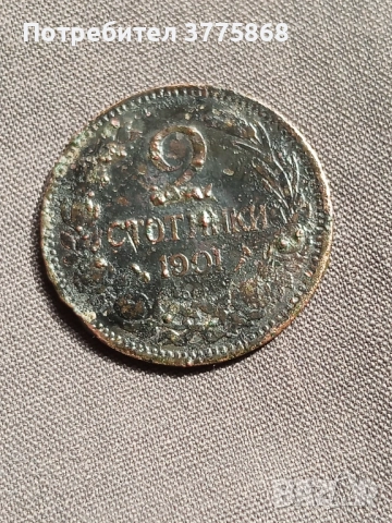 Продавам 1 лв 1923, 2ст 1901, снимка 3 - Нумизматика и бонистика - 52546007