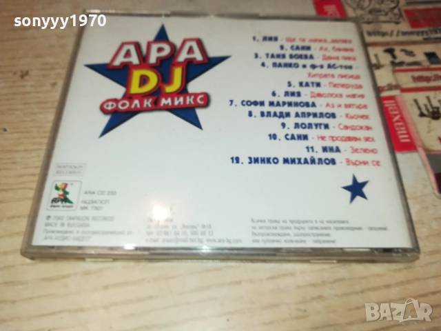 АРА DJ ФОЛК МИКС CD 2409251157, снимка 6 - CD дискове - 51818570