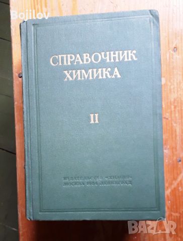 Продавам  луксозно подвързани книги,техническа и друга литература, снимка 1 - Специализирана литература - 46090139