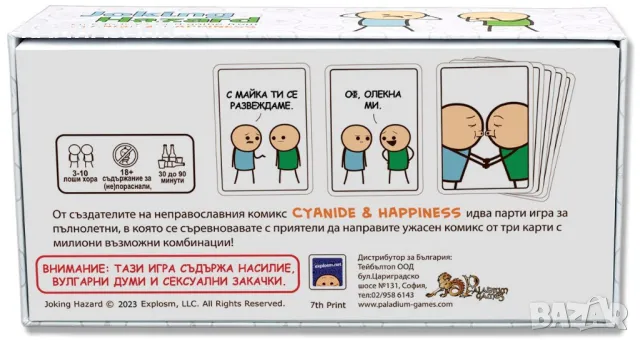 Настолна игра Joking Hazard (българско издание) - Парти, снимка 2 - Игри и пъзели - 48875431