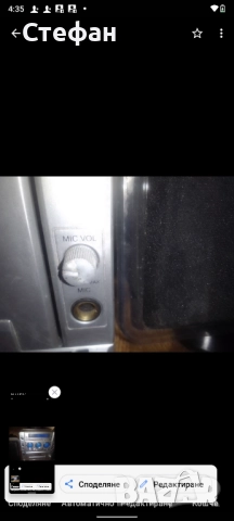 Аудио уредба със тонколони комплект , снимка 5 - Аудиосистеми - 51899215