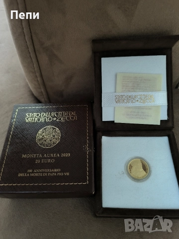 20 златни евро Ватикана"200-годишнина от смъртта на папа Пий VII, снимка 4 - Нумизматика и бонистика - 52718539