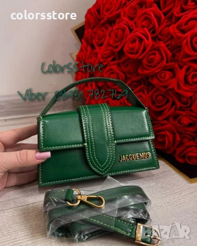 Зелена чанта Jacquemus -IM-Y2