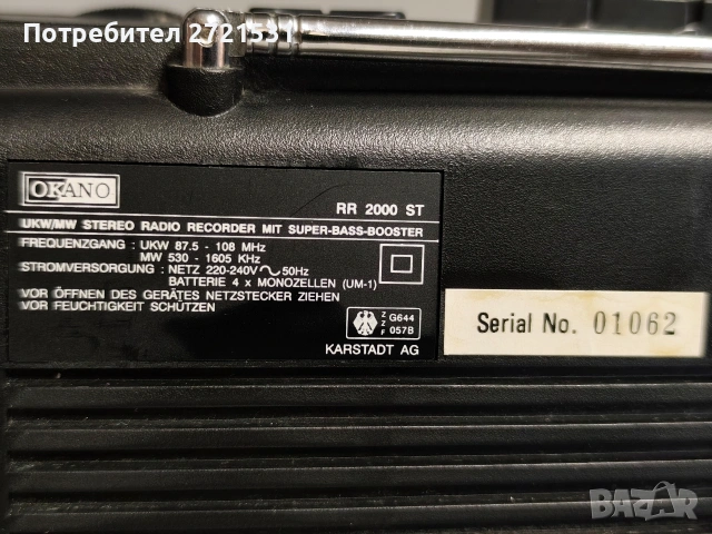Радиокасетофон Okano RR200ST, снимка 5 - Радиокасетофони, транзистори - 53074626