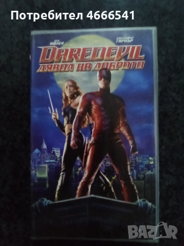 Продавам видеокасети цена 10 лева, снимка 7 - DVD филми - 52802844