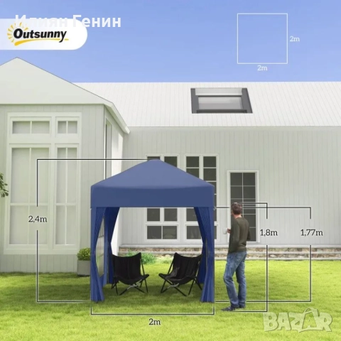 Outsunny Разгъваща се шатра, снимка 7 - Градински мебели, декорация  - 51853221