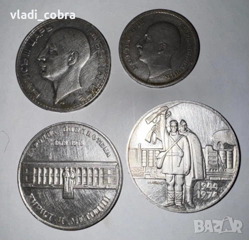 Български монети , снимка 3 - Нумизматика и бонистика - 48119051