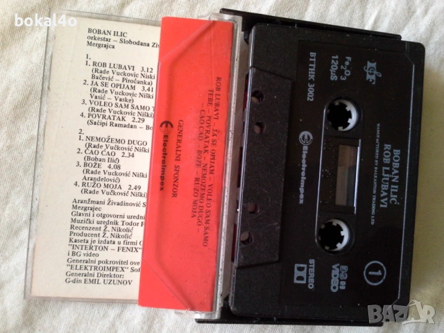 Сръбска музика - Оригинални касети, снимка 2 - Аудио касети - 53192813