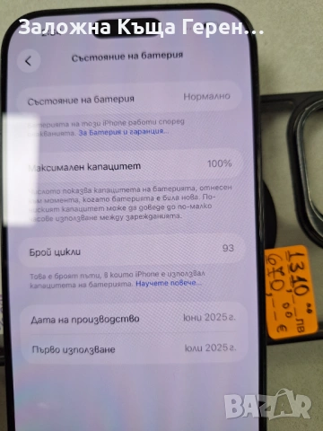 Iphone 16 Pro Max 256GB, снимка 6 - Apple iPhone - 53084923