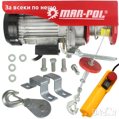 Електрическа въжена лебедка 300  600 кг 12 м 1200W Mar-Pol