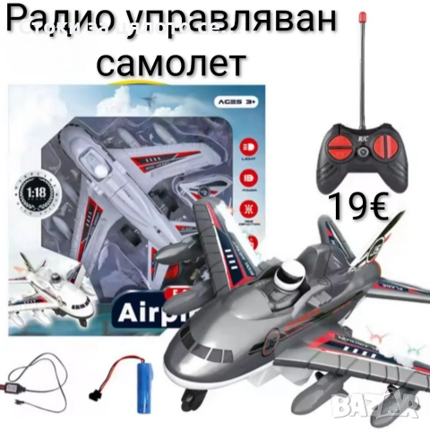 Радио управляван самолет