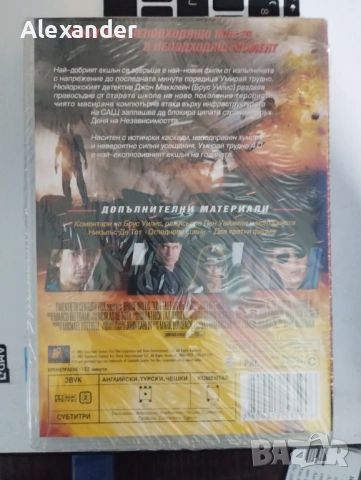 Умирай трудно 4, снимка 2 - DVD филми - 53124055