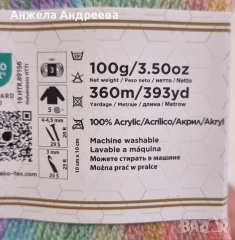 Прежда Papatya Batik комплект от 500гр за 11€ Може и на бройка 2,20€ 100гр - 360м , снимка 13 - Други - 53575313