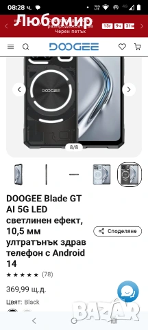 DOOGEE Blade GT Unbreakable 5G мобилен телефон, 32GB RAM + 256GB ROM (2TB) DDR5, 6.72” FHD+ , снимка 2 - Други - 53853974