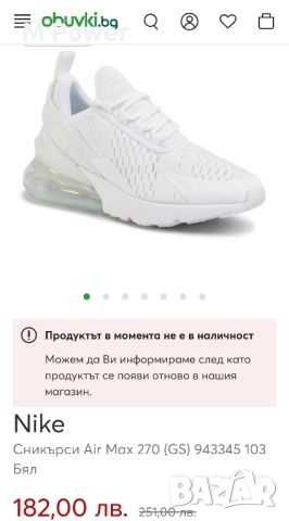 Nike Air Max 270,номер 38, снимка 2 - Маратонки - 45903011