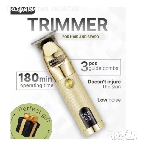 Машинки за постригване комлект от 4 части, снимка 2 - Машинки за подстригване - 52924470