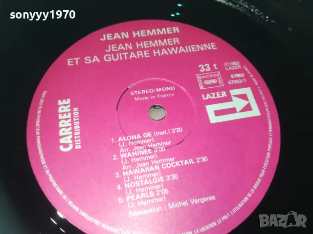 JEAN HEMMER-MADE IN FRANCE ПЛОЧА 1709241126, снимка 10 - Грамофонни плочи - 47265191