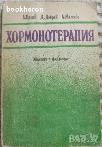 МЕДИЦИНСКА ЛИТЕРАТУРА, снимка 13 - Специализирана литература - 51077326