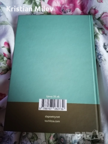 Марин Бодаков - "Галерията на сърцето" , снимка 2 - Художествена литература - 53472453