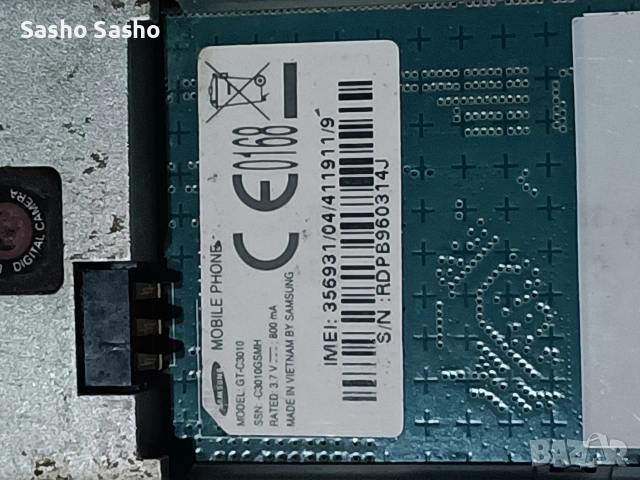 телефон , снимка 3 - Samsung - 54140070