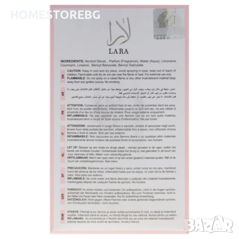 Ориенталска парфюмна вода LARA Eternal
, снимка 5 - Дамски парфюми - 50968846