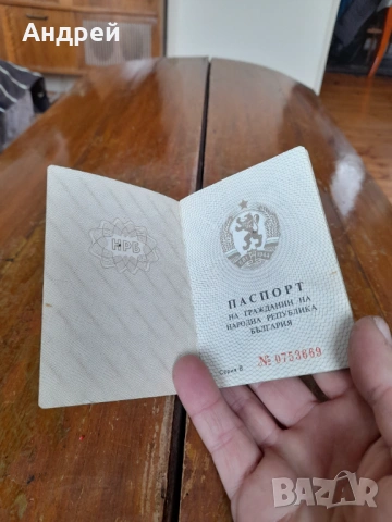 Стар паспорт, снимка 3 - Други ценни предмети - 53470385