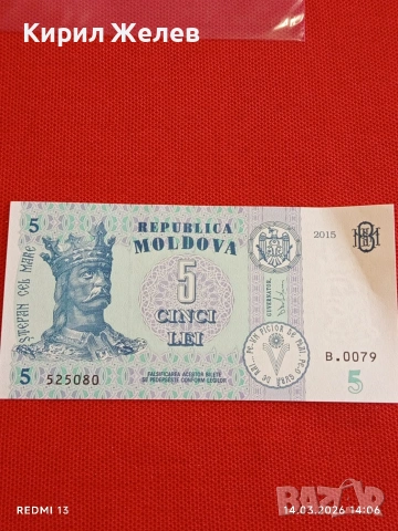 Банкнота МОЛДОВА много красива перфектно състояние непрегъвана за КОЛЕКЦИЯ ДЕКОРАЦИЯ 53839