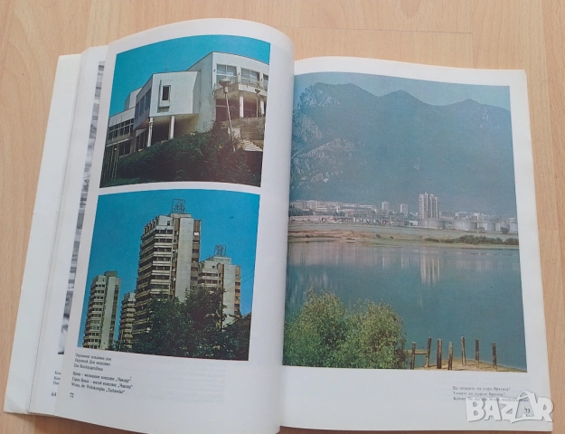 Врачански окръг фотоалбум от соца, снимка 9 - Антикварни и старинни предмети - 53982575